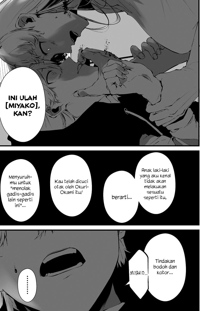 Hachigatsu Kokonoka Boku wa Kimi ni Kuwareru.