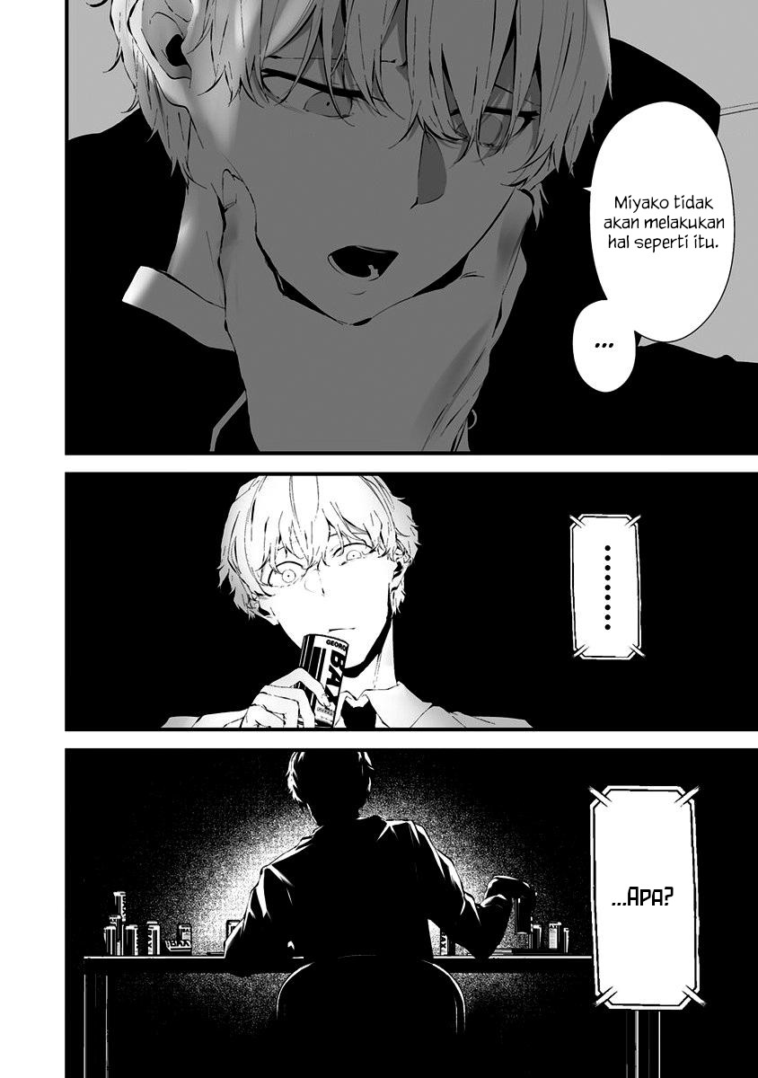 Hachigatsu Kokonoka Boku wa Kimi ni Kuwareru.