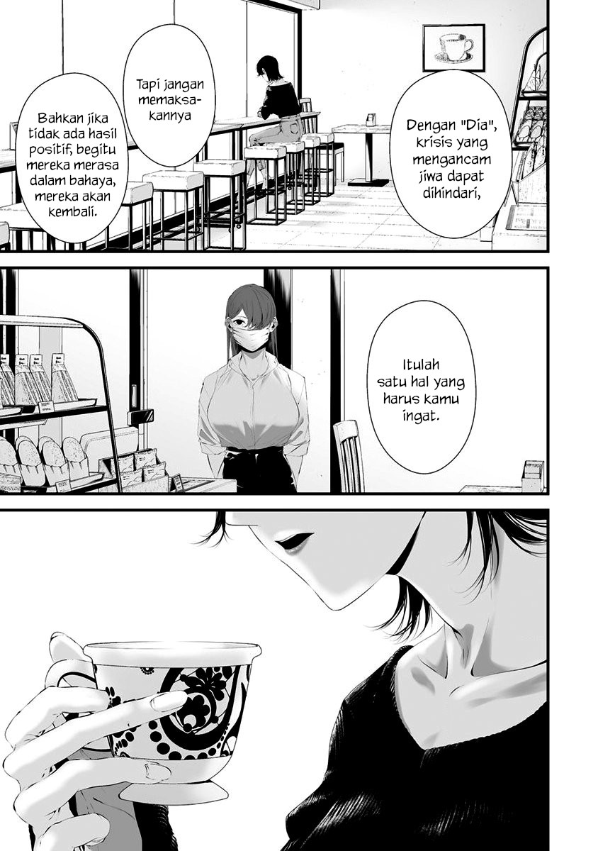 Hachigatsu Kokonoka Boku wa Kimi ni Kuwareru. Chapter 28