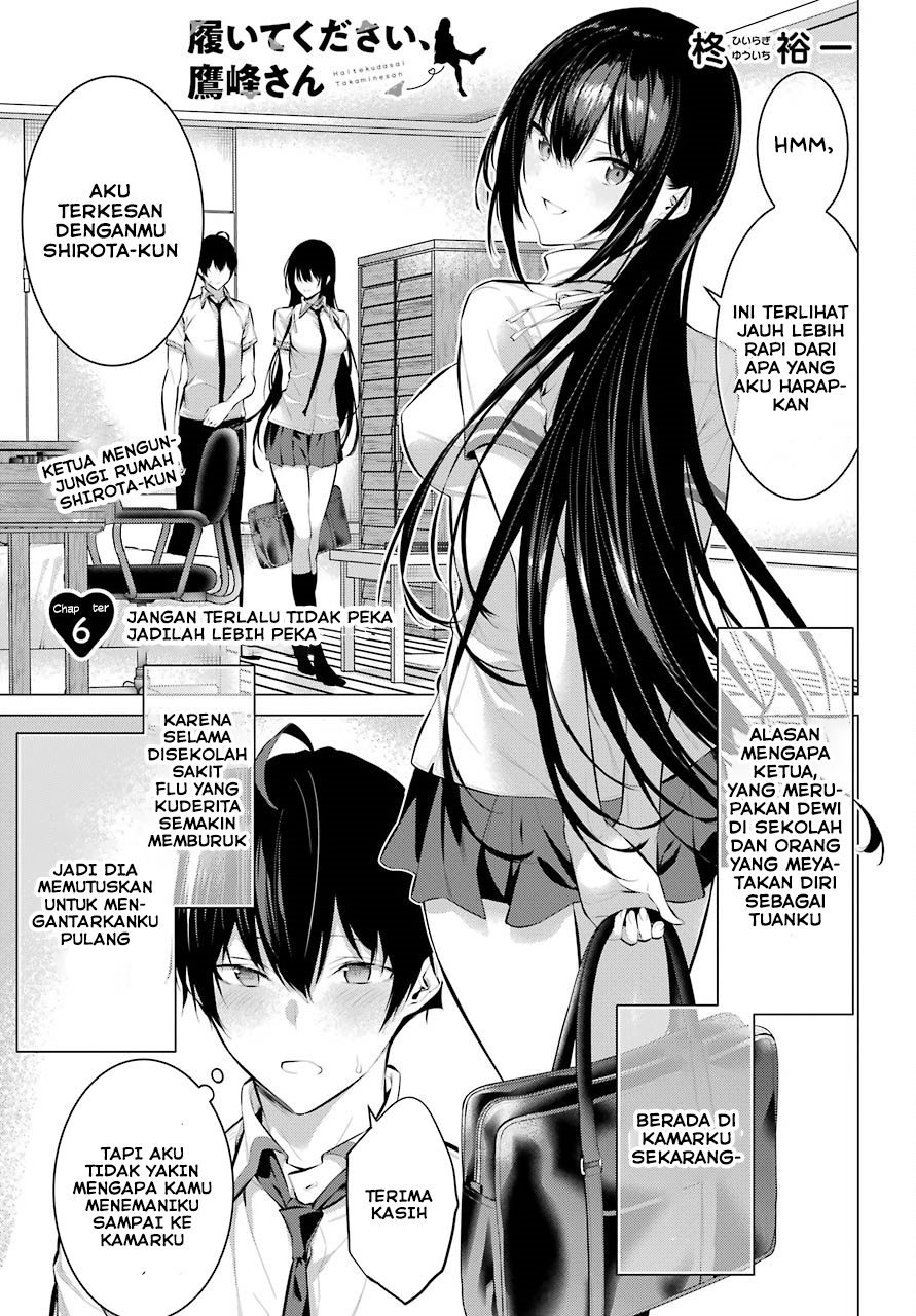Haite Kudasai Takamine-san