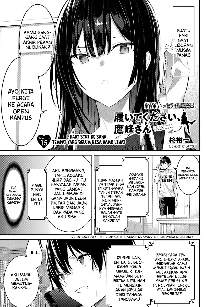 Haite Kudasai Takamine-san