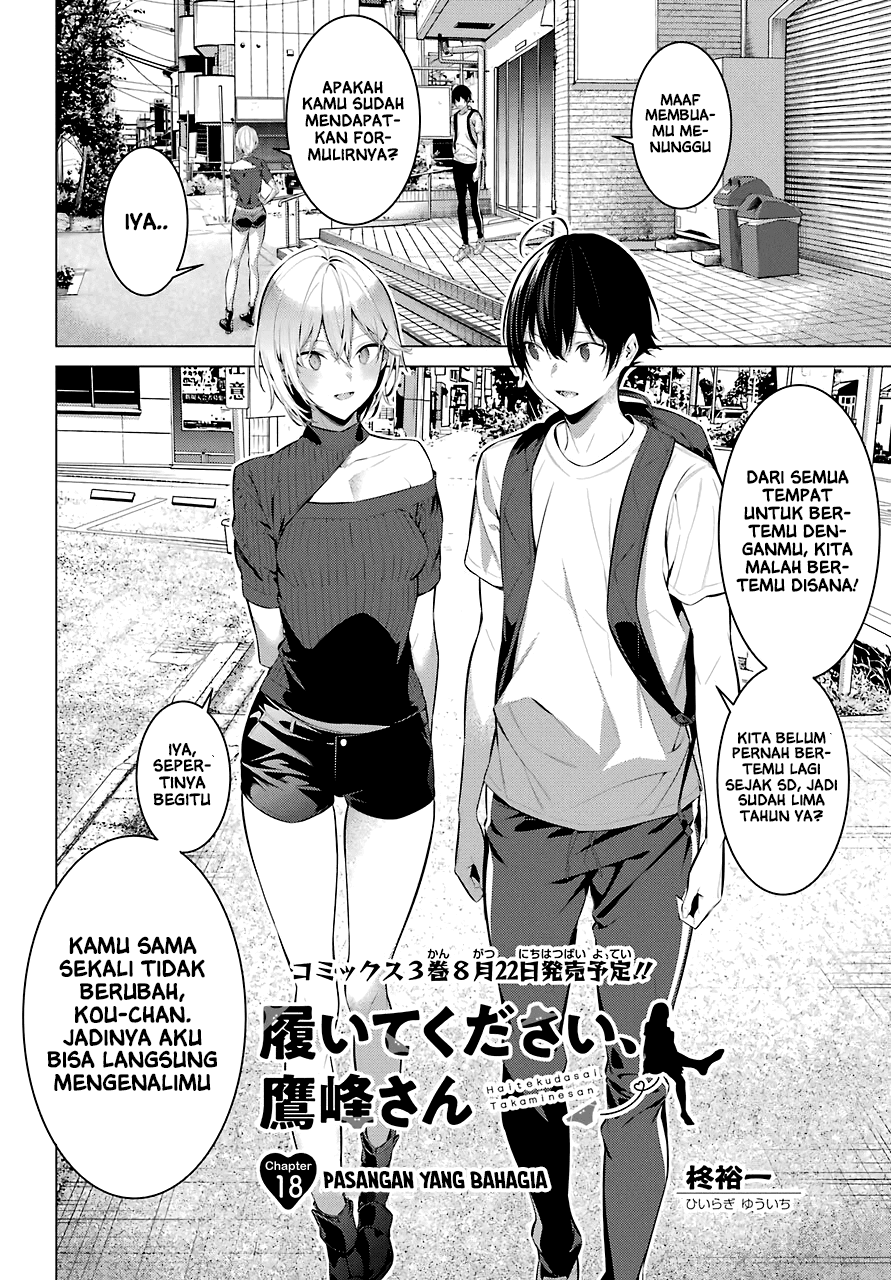 Haite Kudasai Takamine-san