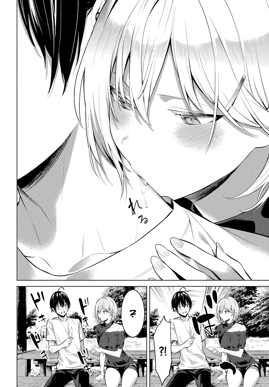Haite Kudasai Takamine-san