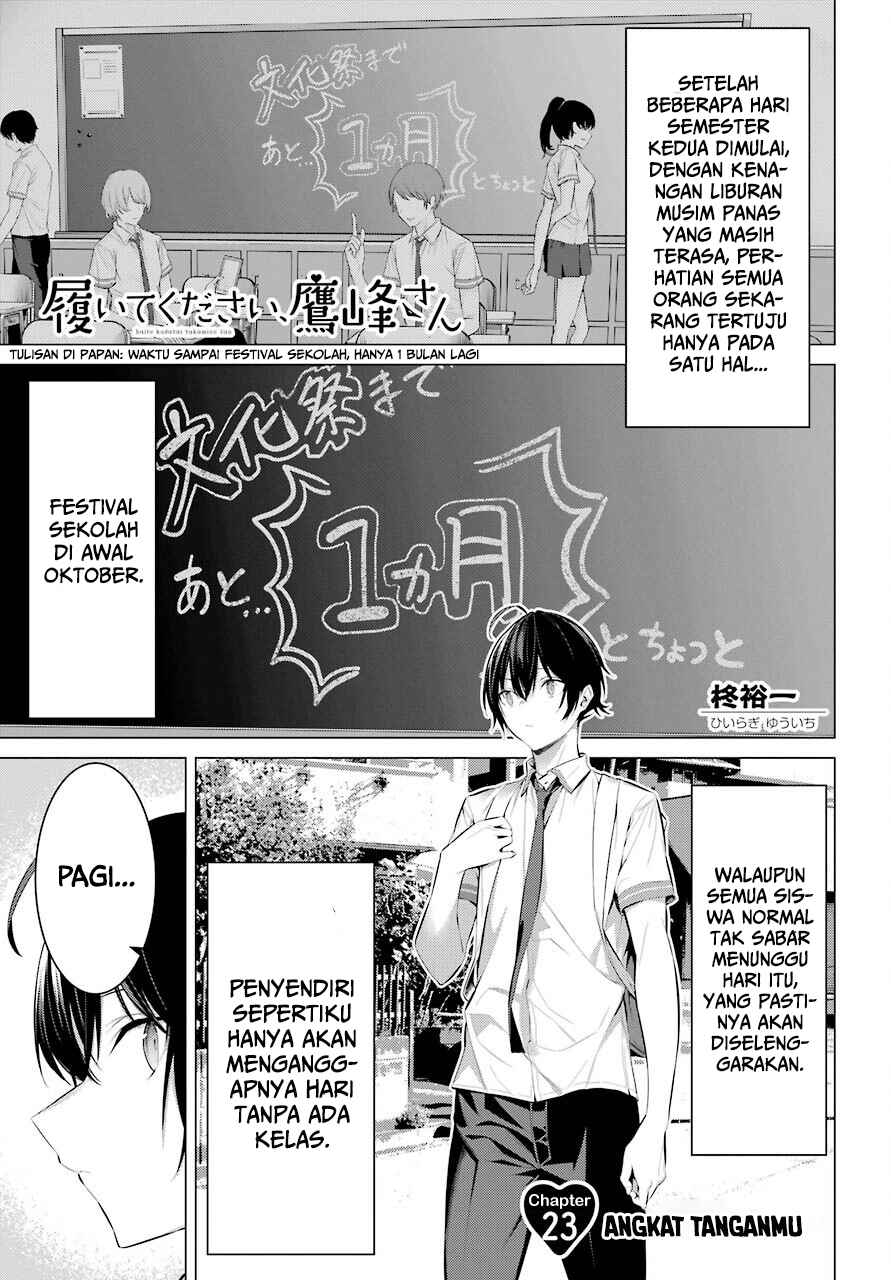 Haite Kudasai Takamine-san