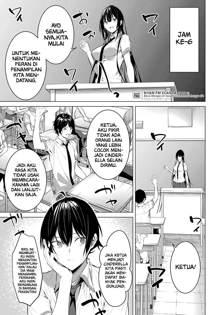 Haite Kudasai Takamine-san