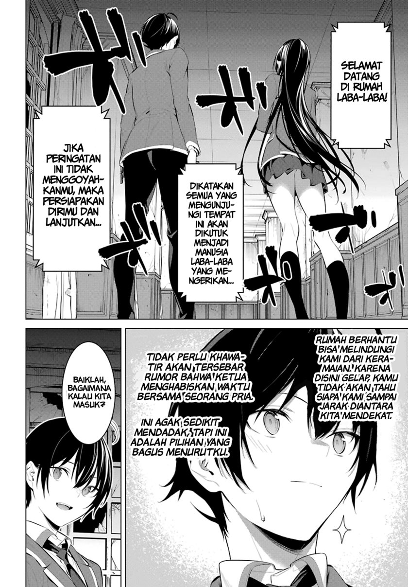 Haite Kudasai Takamine-san
