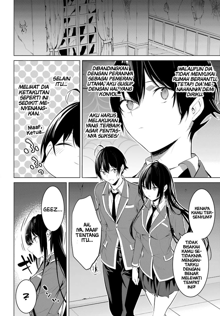 Haite Kudasai Takamine-san