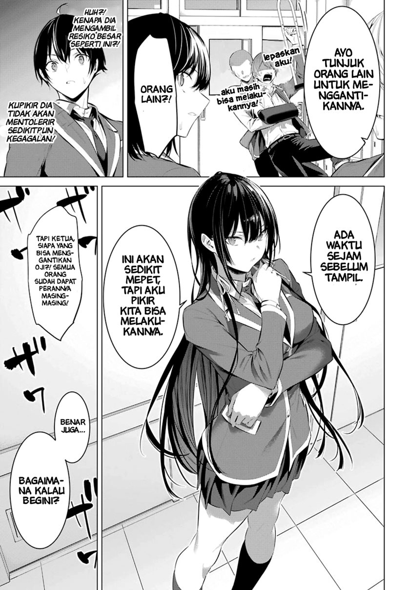 Haite Kudasai Takamine-san