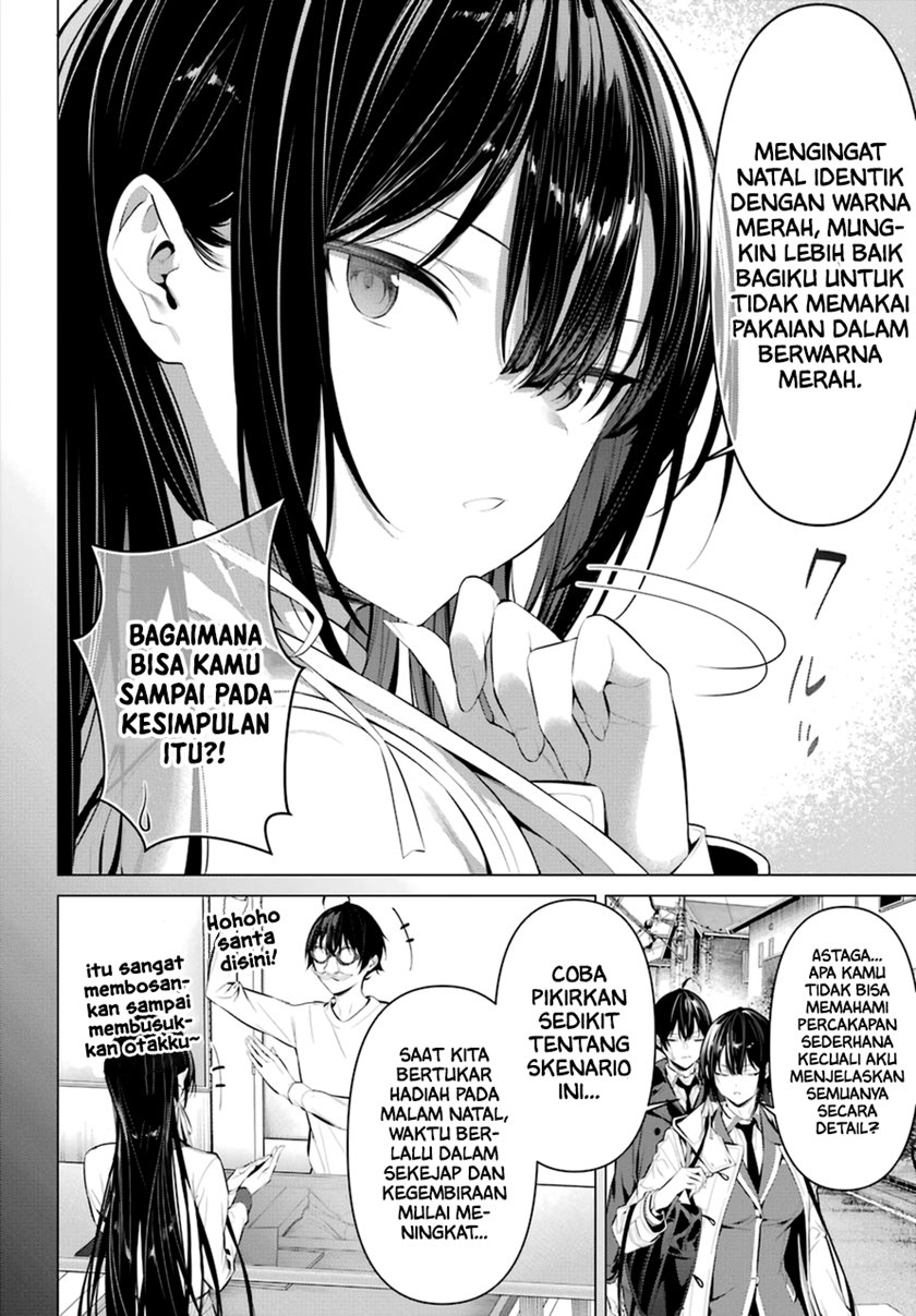 Haite Kudasai Takamine-san