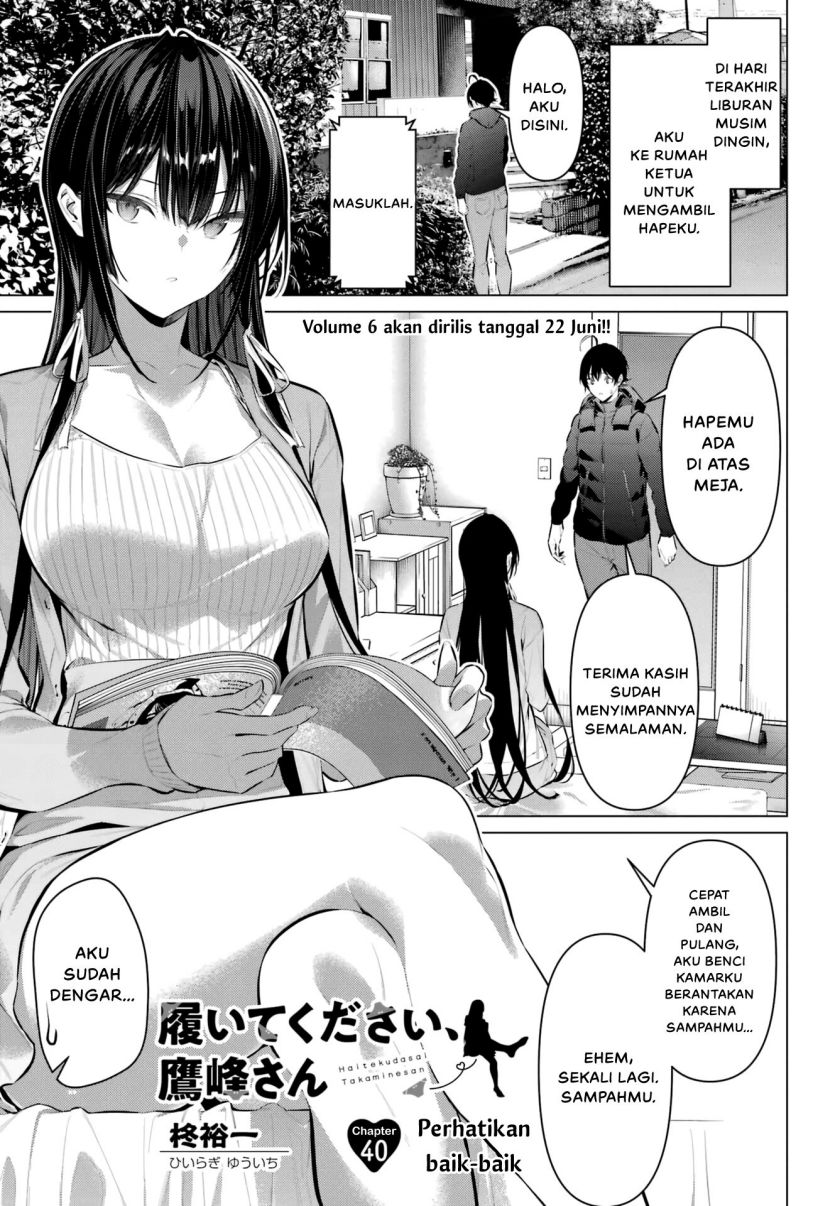 Haite Kudasai Takamine-san