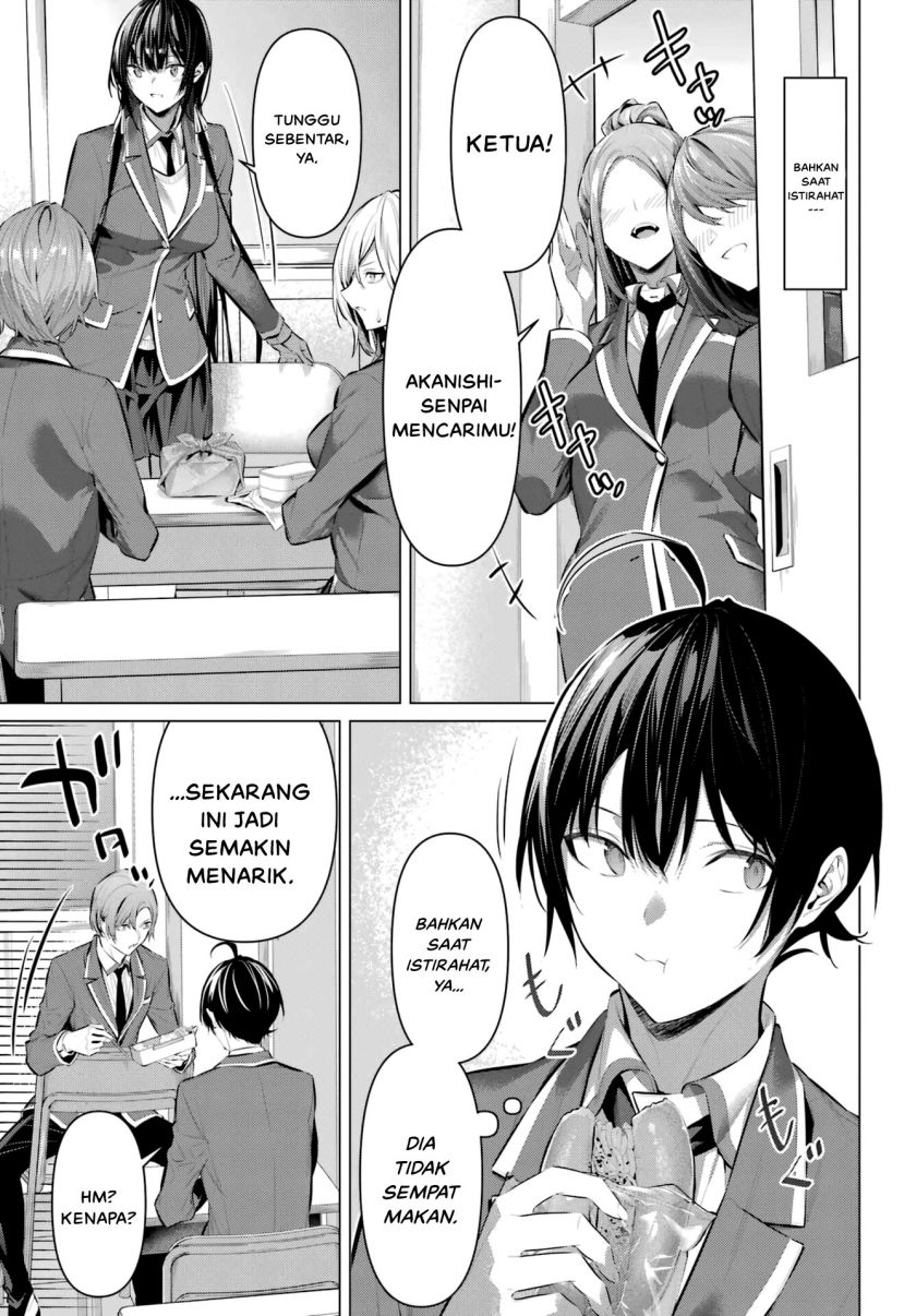 Haite Kudasai Takamine-san