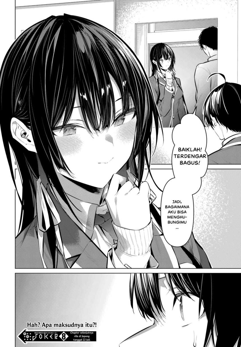 Haite Kudasai Takamine-san