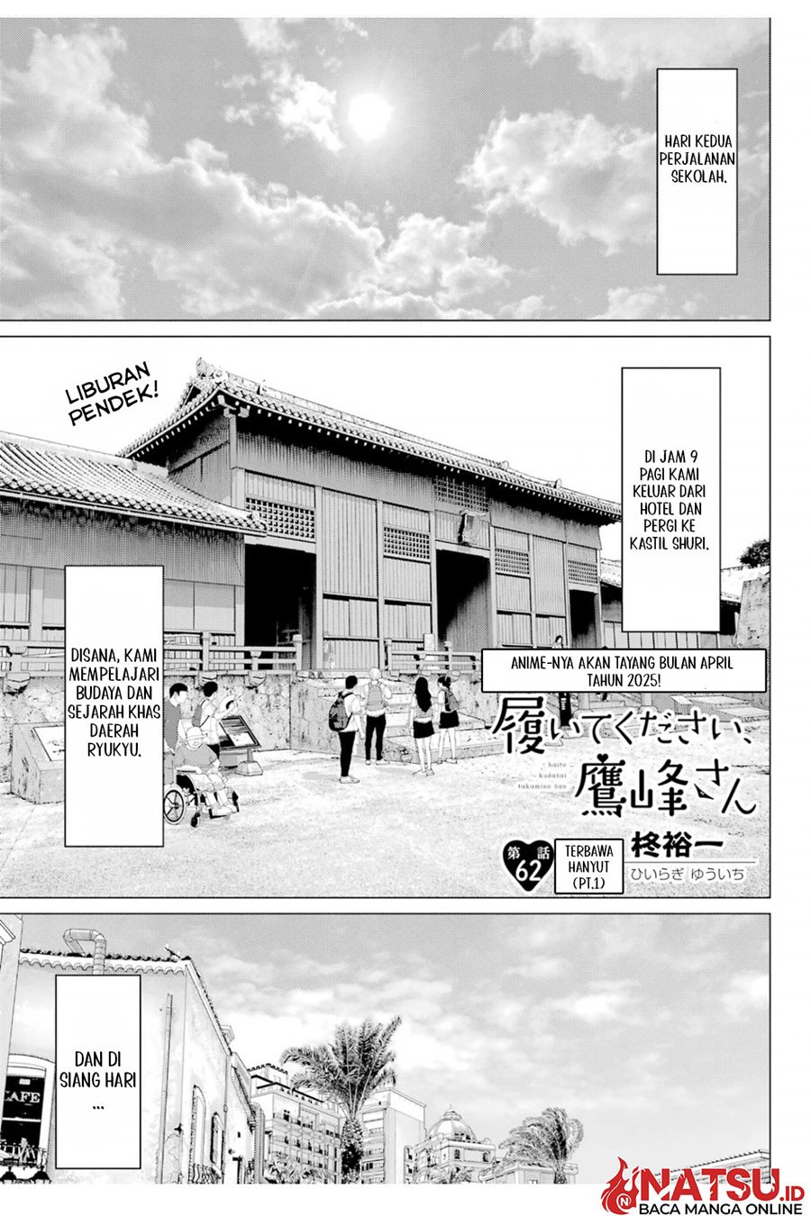 Haite Kudasai Takamine-san