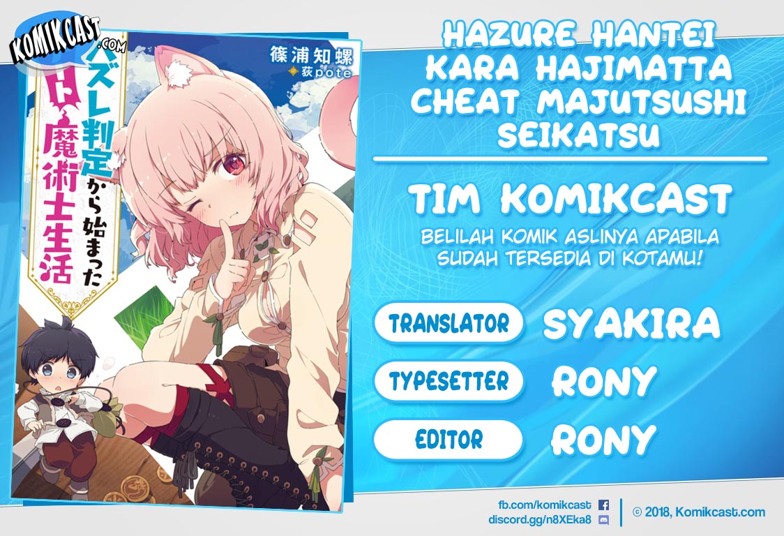Hazure Hantei kara Hajimatta Cheat Majutsushi Seikatsu