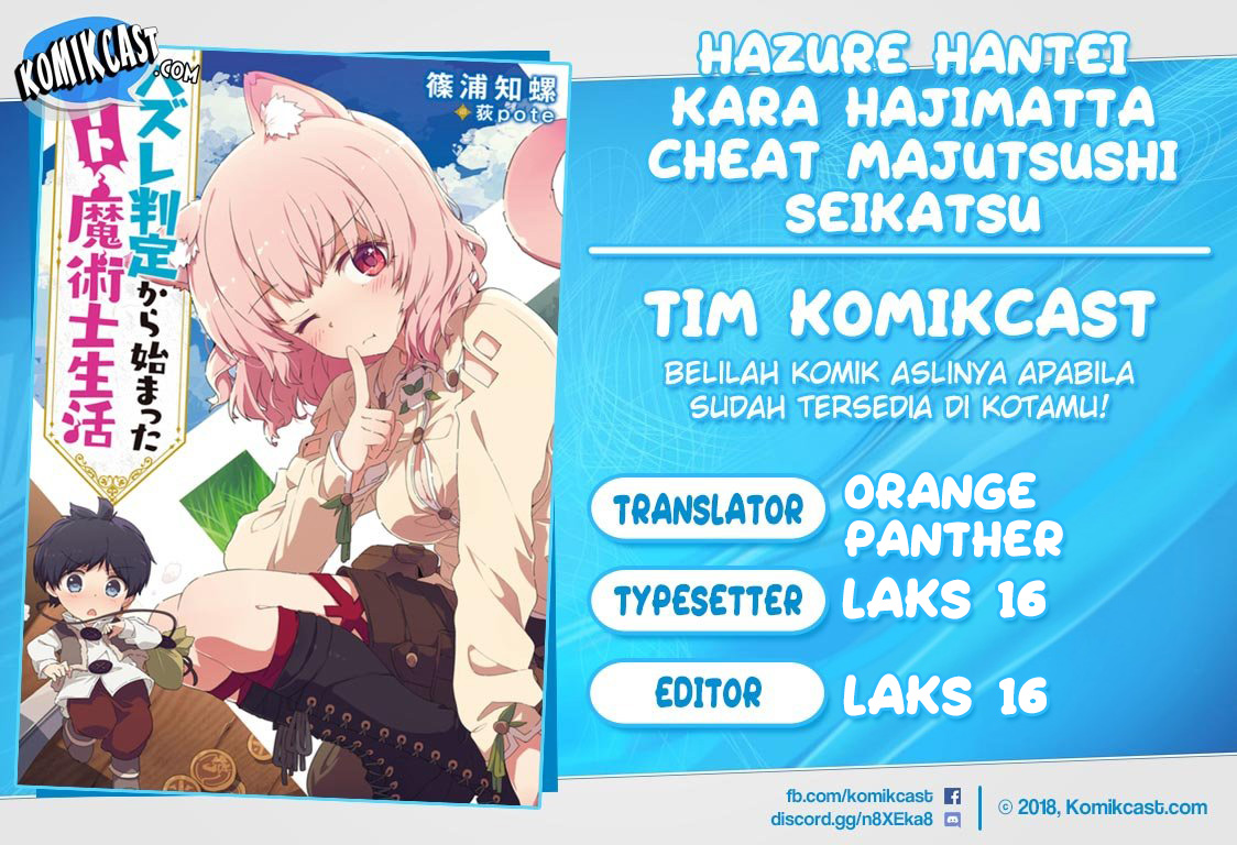 Hazure Hantei kara Hajimatta Cheat Majutsushi Seikatsu