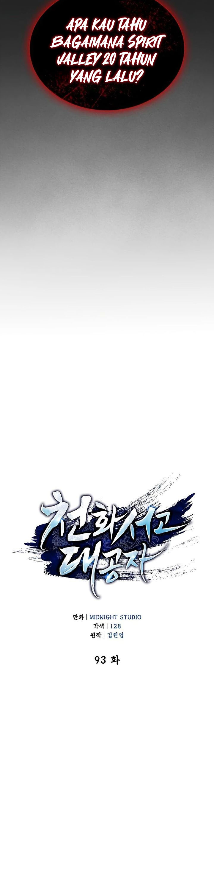 Heavenly Grand Archive’s Young Master