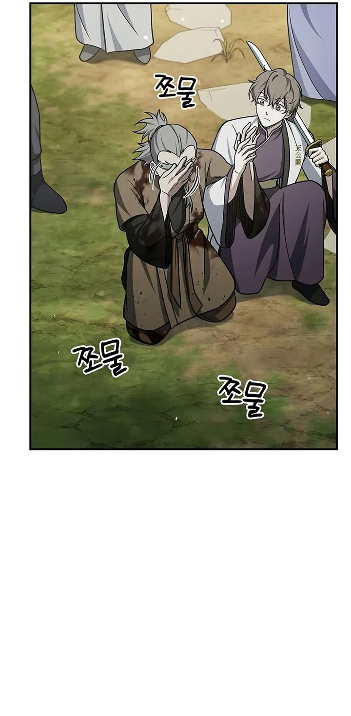 Heavenly Grand Archive’s Young Master