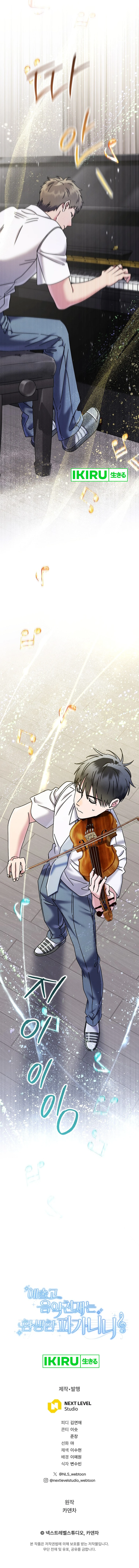 High School Musical Genius Is Paganini Reincarnated