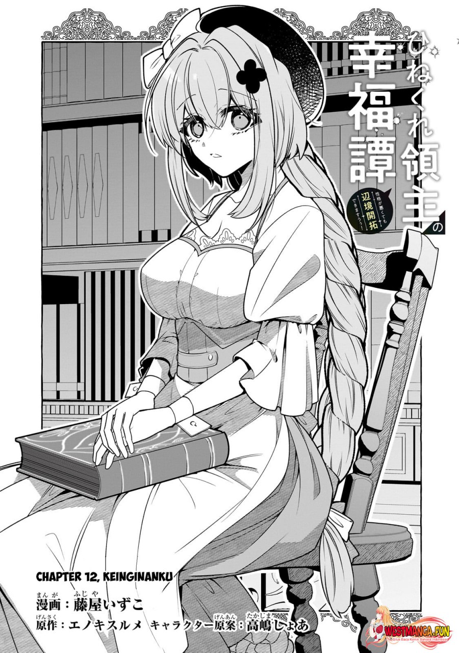 Hinekure Ryoushu no Koufukutant