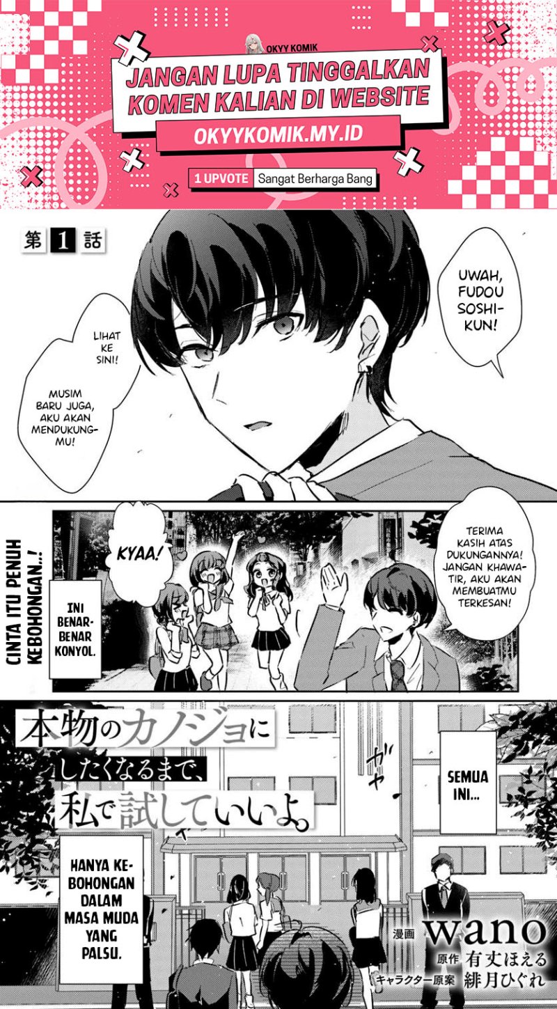 Honmono no Kanojo ni Shitakunaru Made, Watashi de Tameshite Ii yo. Chapter 1