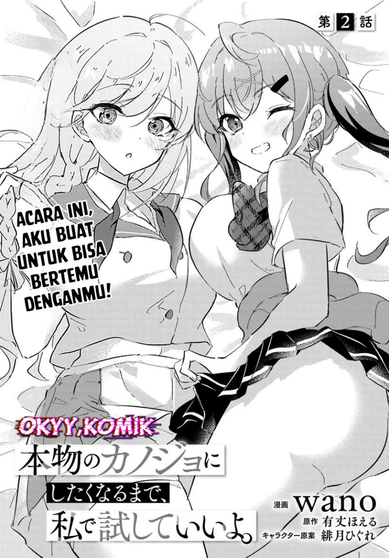 Honmono no Kanojo ni Shitakunaru Made, Watashi de Tameshite Ii yo. Chapter 2