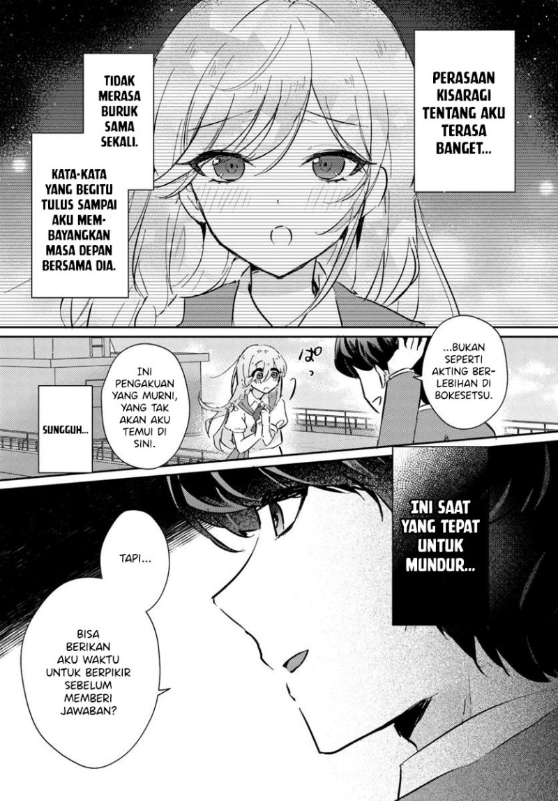 Honmono no Kanojo ni Shitakunaru Made, Watashi de Tameshite Ii yo. Chapter 2