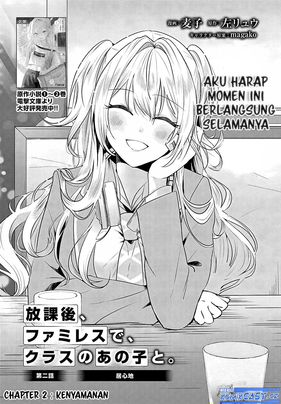 Houkago, Famiresu de, Kurasu no Ano Ko to
