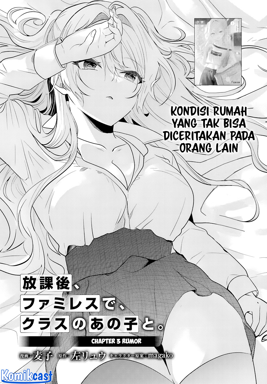 Houkago, Famiresu de, Kurasu no Ano Ko to Chapter 3