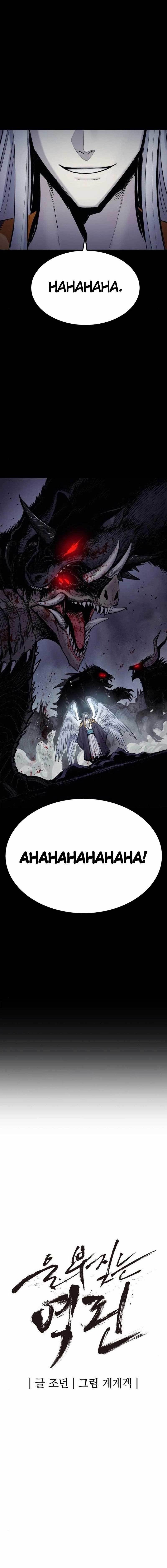 Howling Dragon (The Wailing Perversion)