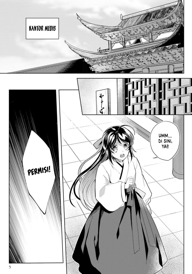 Hyakkakyu no Osoujigakari Chapter 6