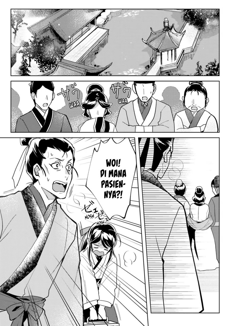 Hyakkakyu no Osoujigakari Chapter 6