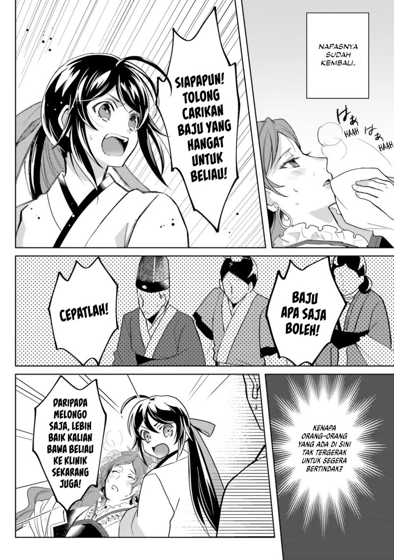 Hyakkakyu no Osoujigakari Chapter 6