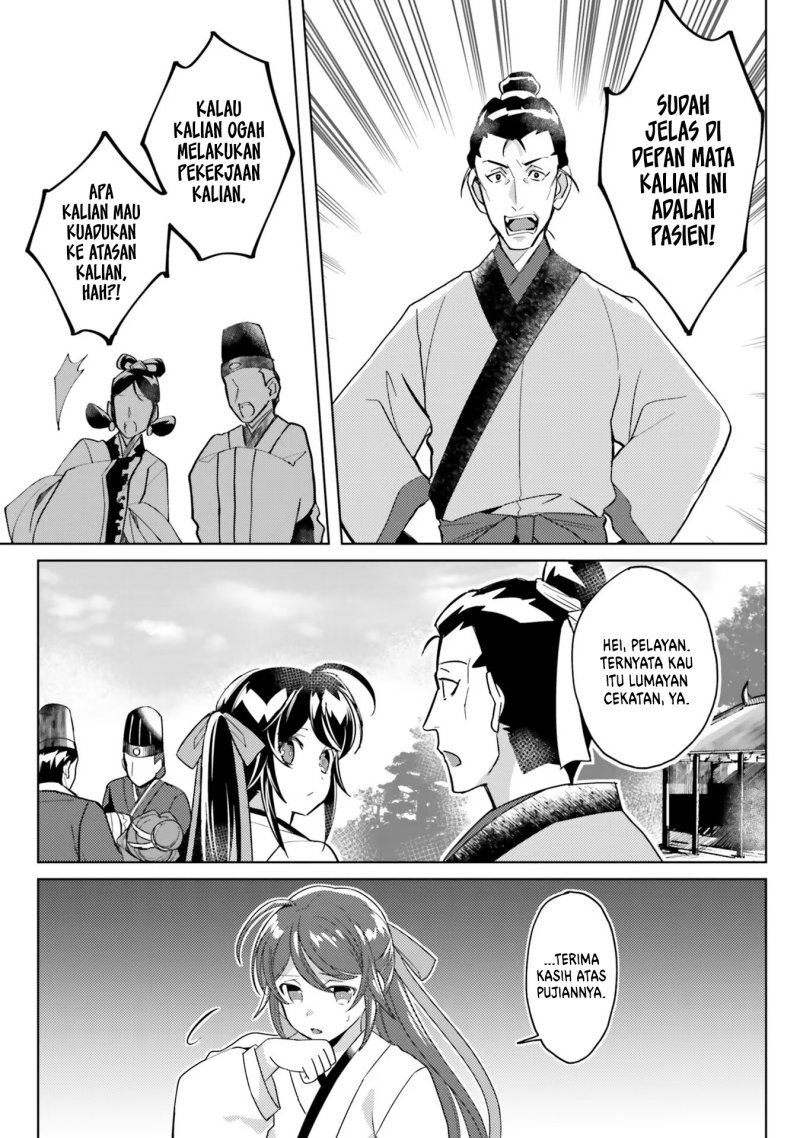 Hyakkakyu no Osoujigakari Chapter 6