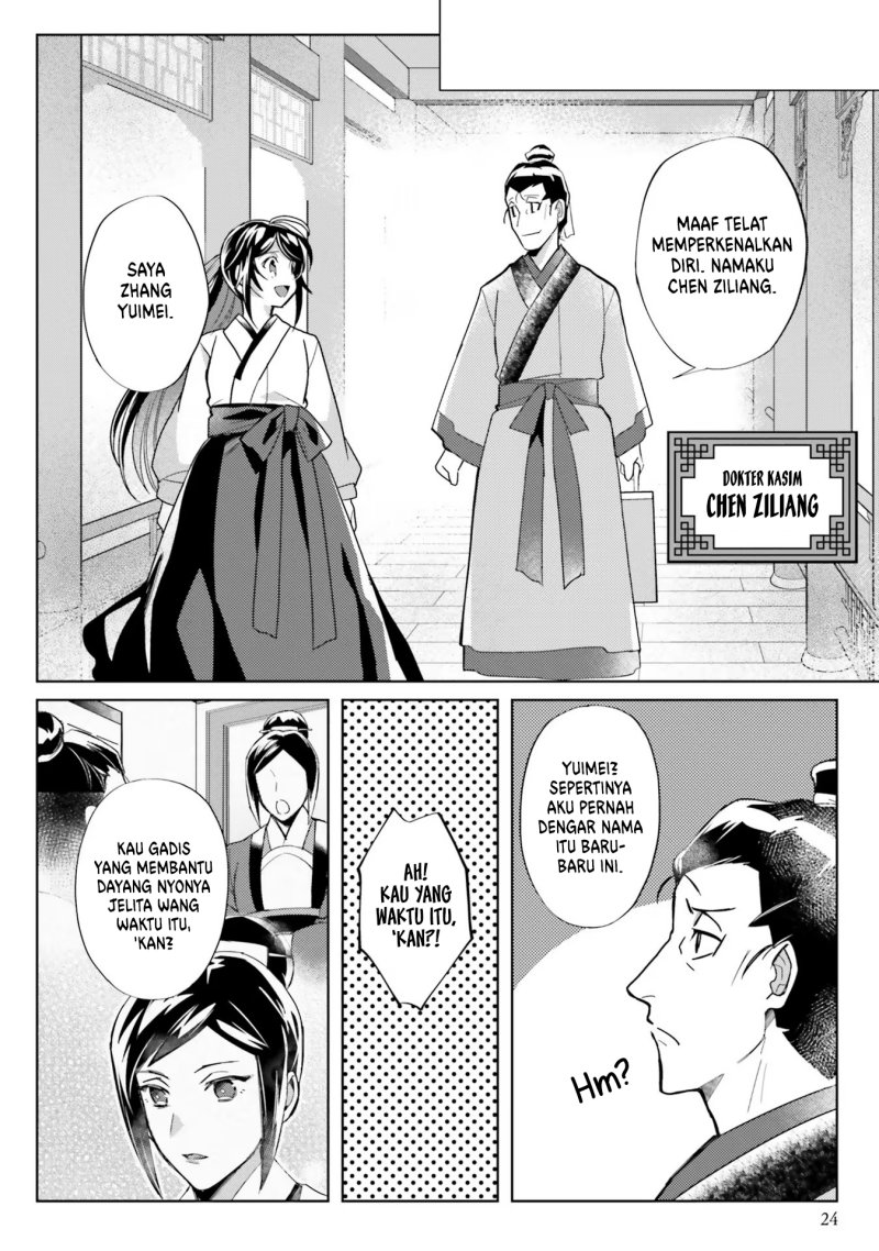 Hyakkakyu no Osoujigakari Chapter 6