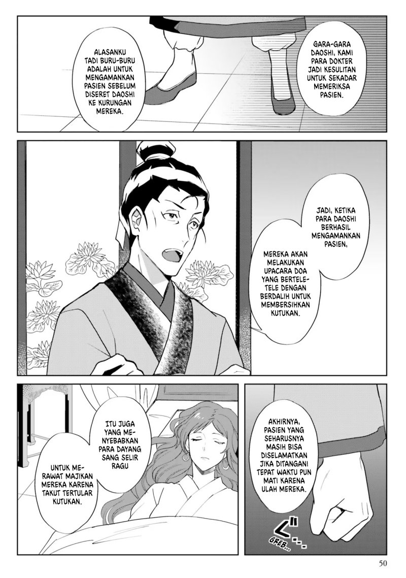 Hyakkakyu no Osoujigakari Chapter 7