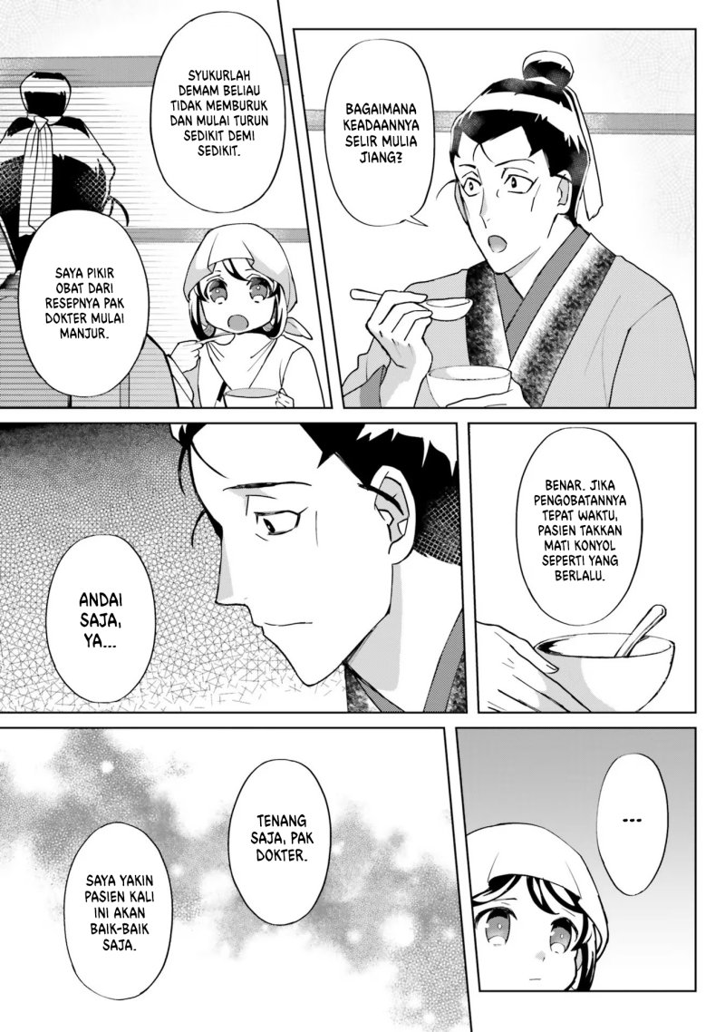 Hyakkakyu no Osoujigakari Chapter 8