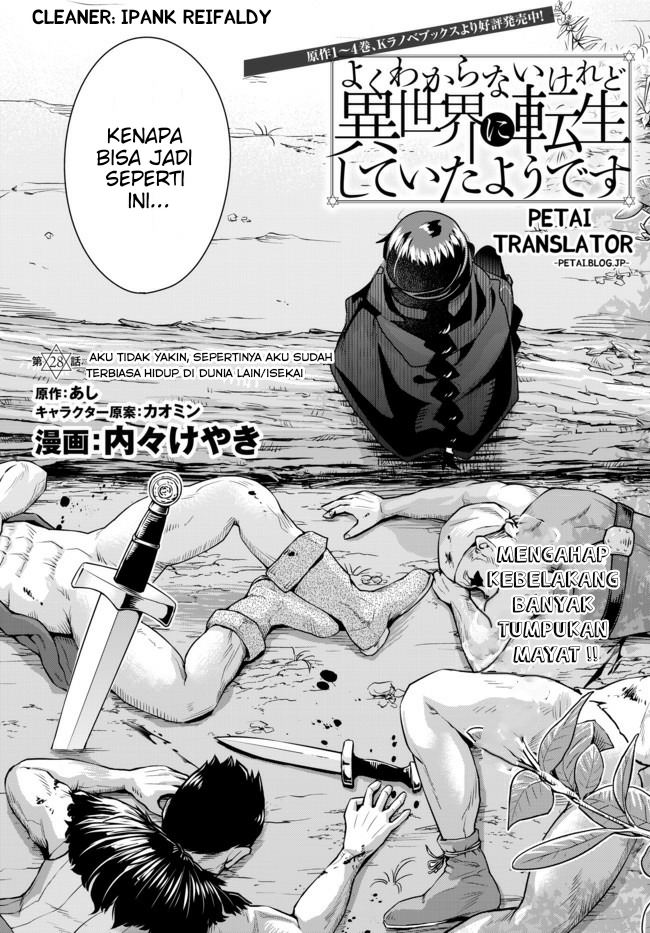 I Don’t Really Get It but It Looks Like I Was Reincarnated in Another World (Yoku Wakaranai keredo Isekai ni Tensei Shiteita You Desu)