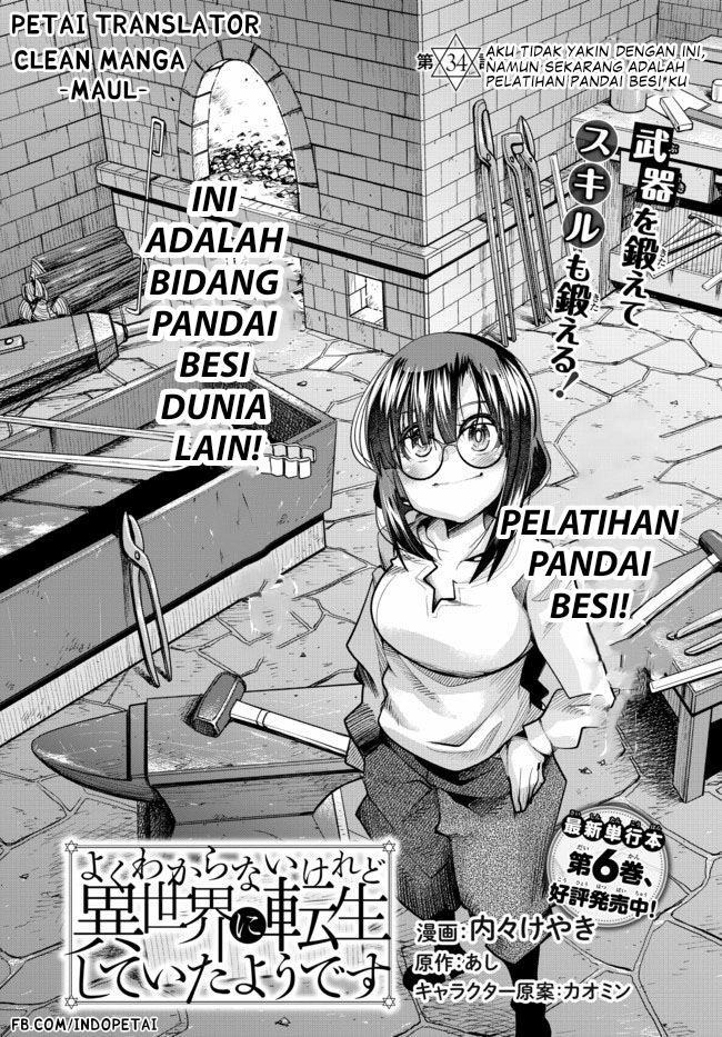 I Don’t Really Get It but It Looks Like I Was Reincarnated in Another World (Yoku Wakaranai keredo Isekai ni Tensei Shiteita You Desu)