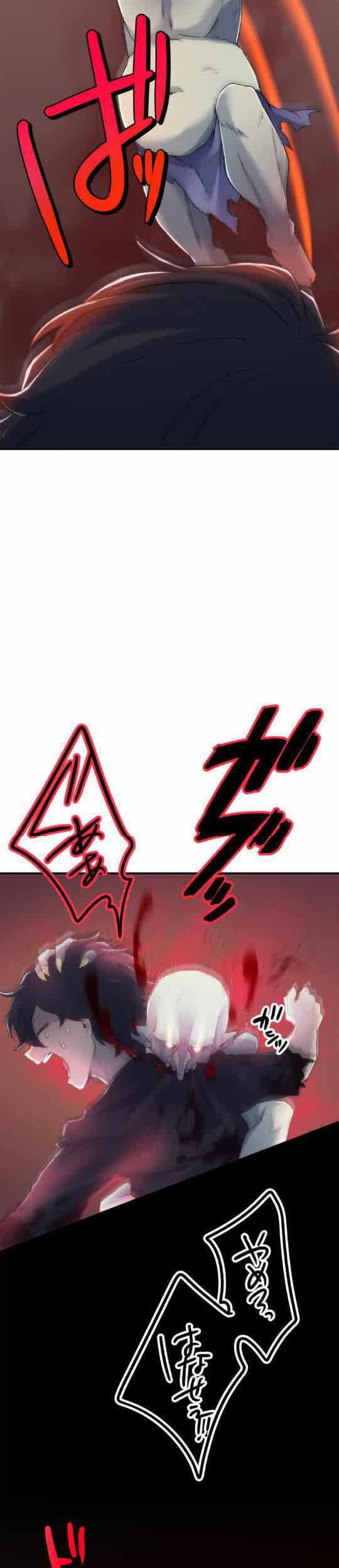 I Became an S-Rank Hunter With the Demon Lord App