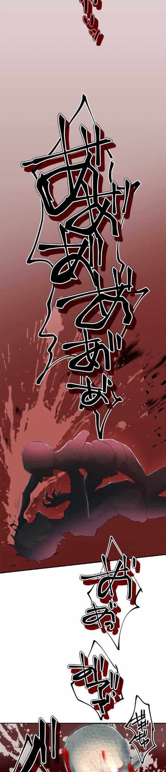 I Became an S-Rank Hunter With the Demon Lord App