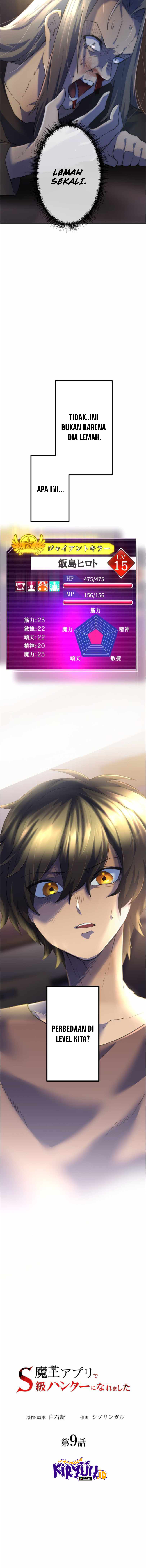 I Became an S-Rank Hunter With the Demon Lord App