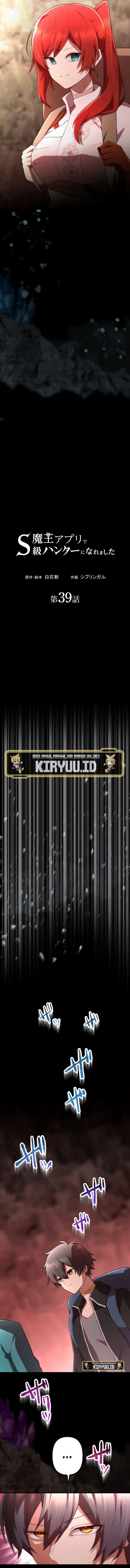 I Became an S-Rank Hunter With the Demon Lord App