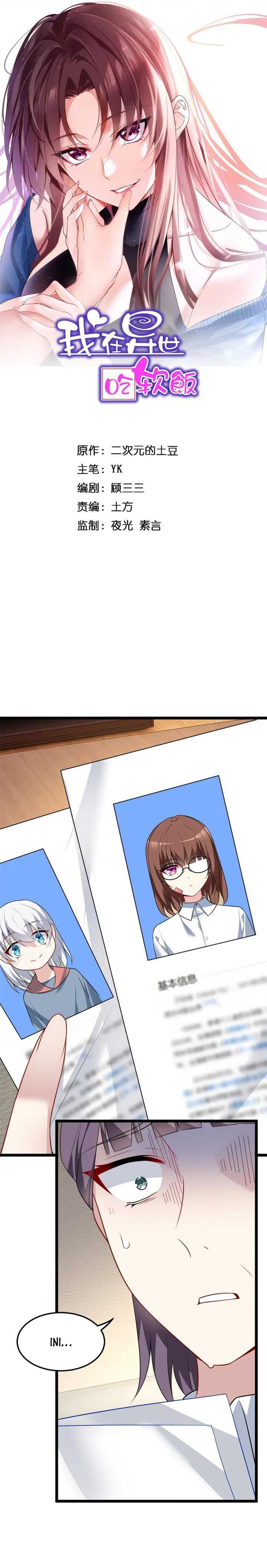 I Eat Soft Rice in Another World