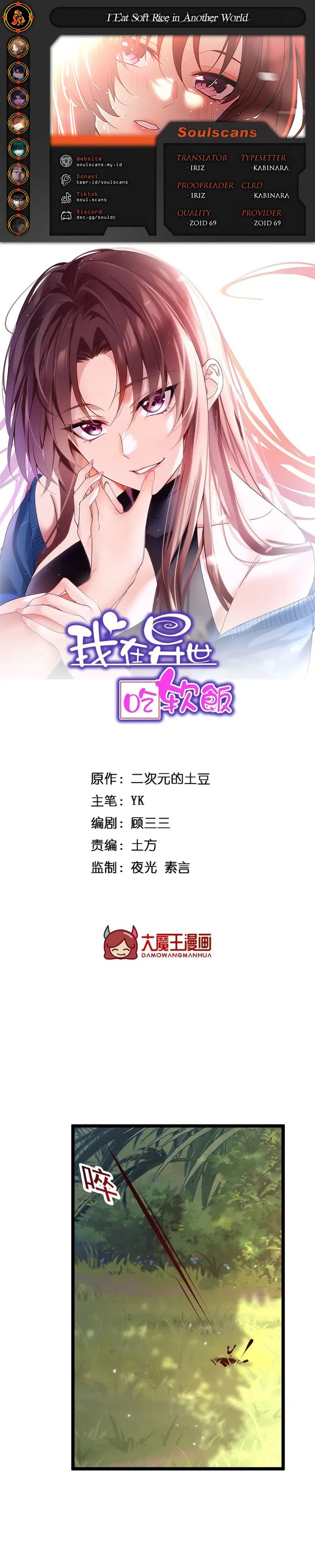 I Eat Soft Rice in Another World