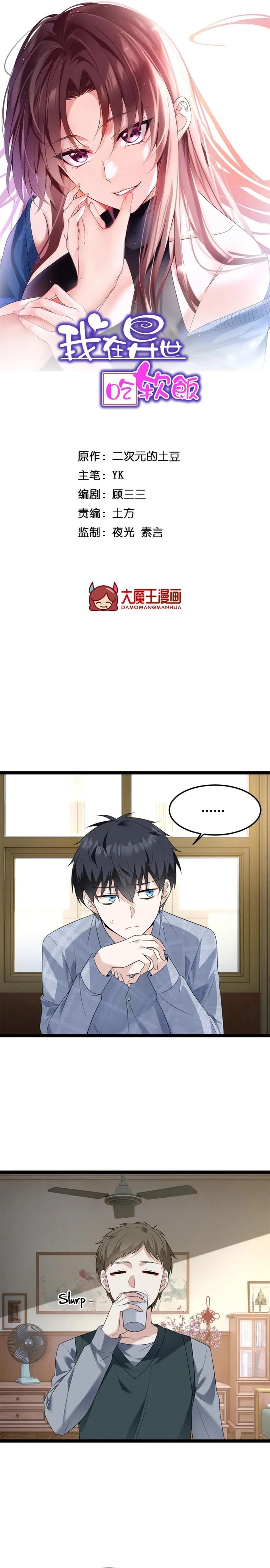 I Eat Soft Rice in Another World