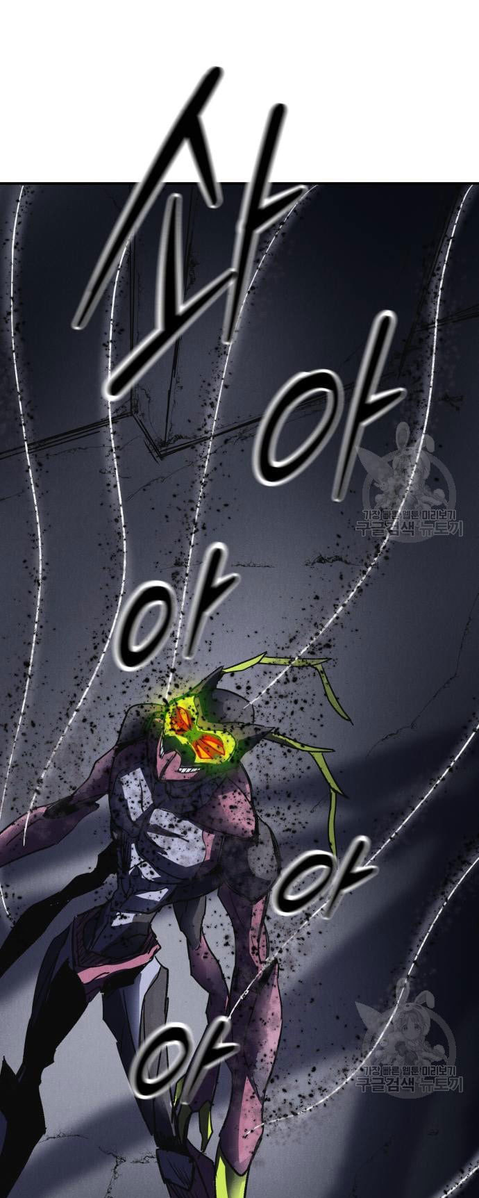 Insector
