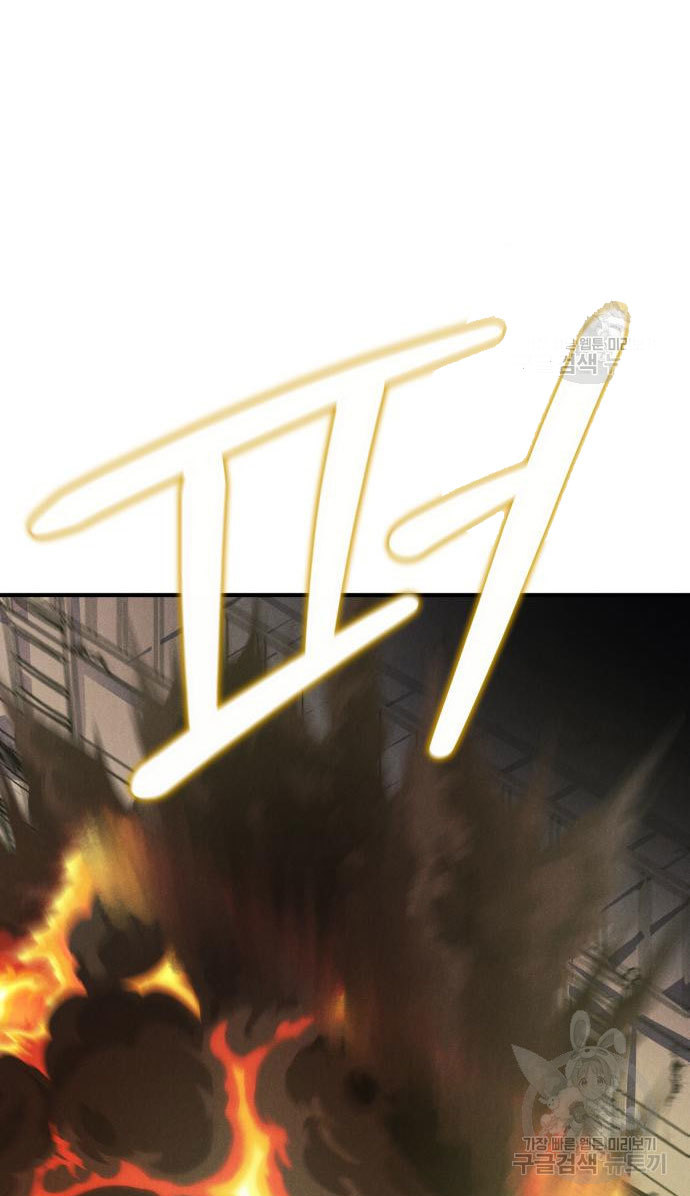 Insector