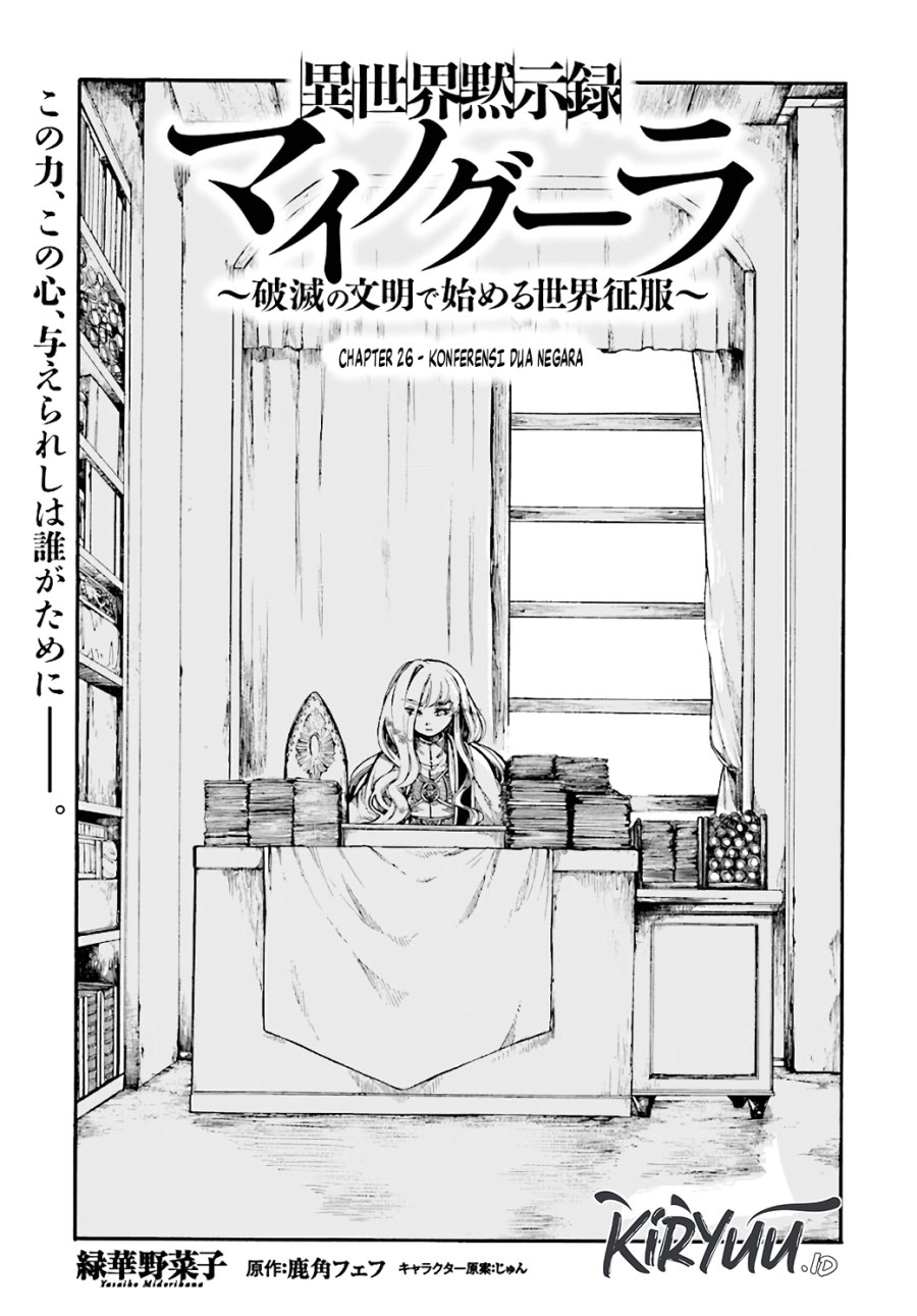 Isekai Apocalypse MYNOGHRA ~The conquest of the world starts with the civilization of ruin~