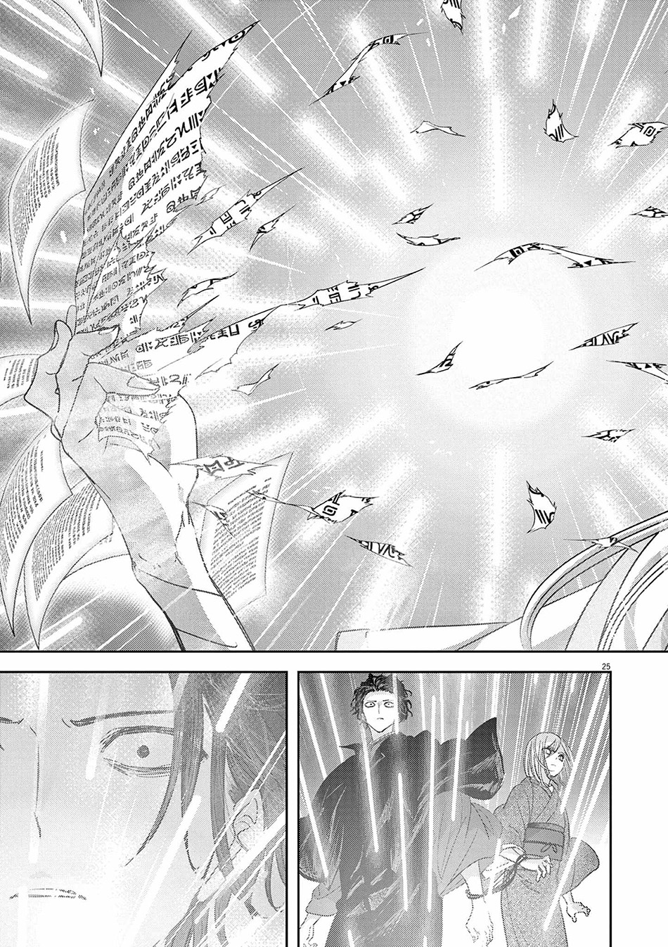 Isekai Shikkaku