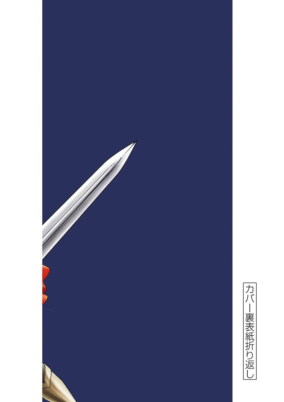 Isekai Shikkaku